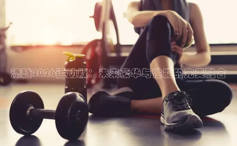 飞速直播nba直播吧